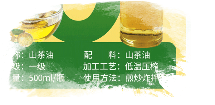 江西茶油 江西茶油